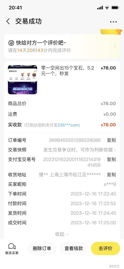 微信图片_20231216205510