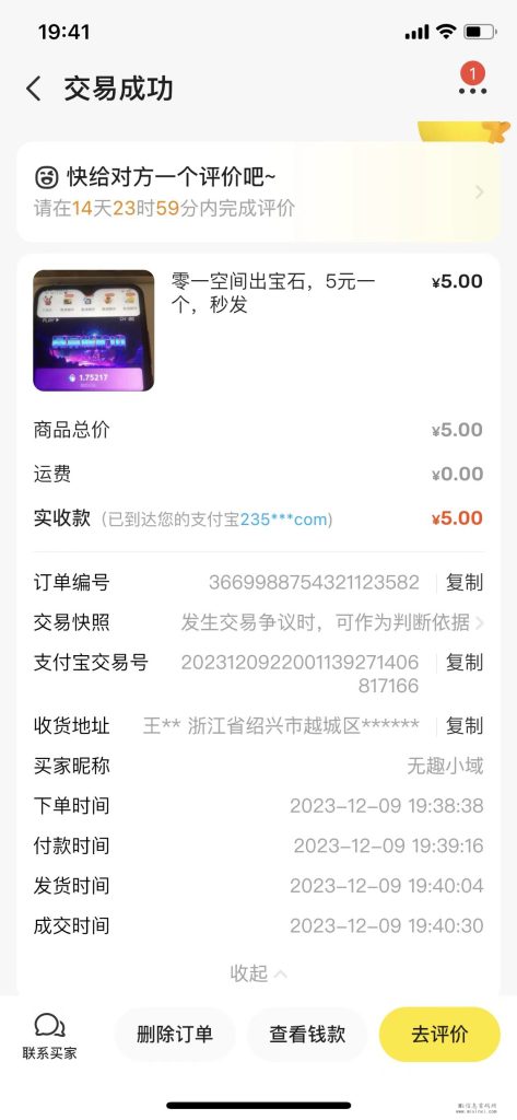 微信图片_20231210101911