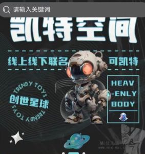 凯特空间首码发布，年度大盘，内置交易系统，绝对值得一玩！-首码项目网