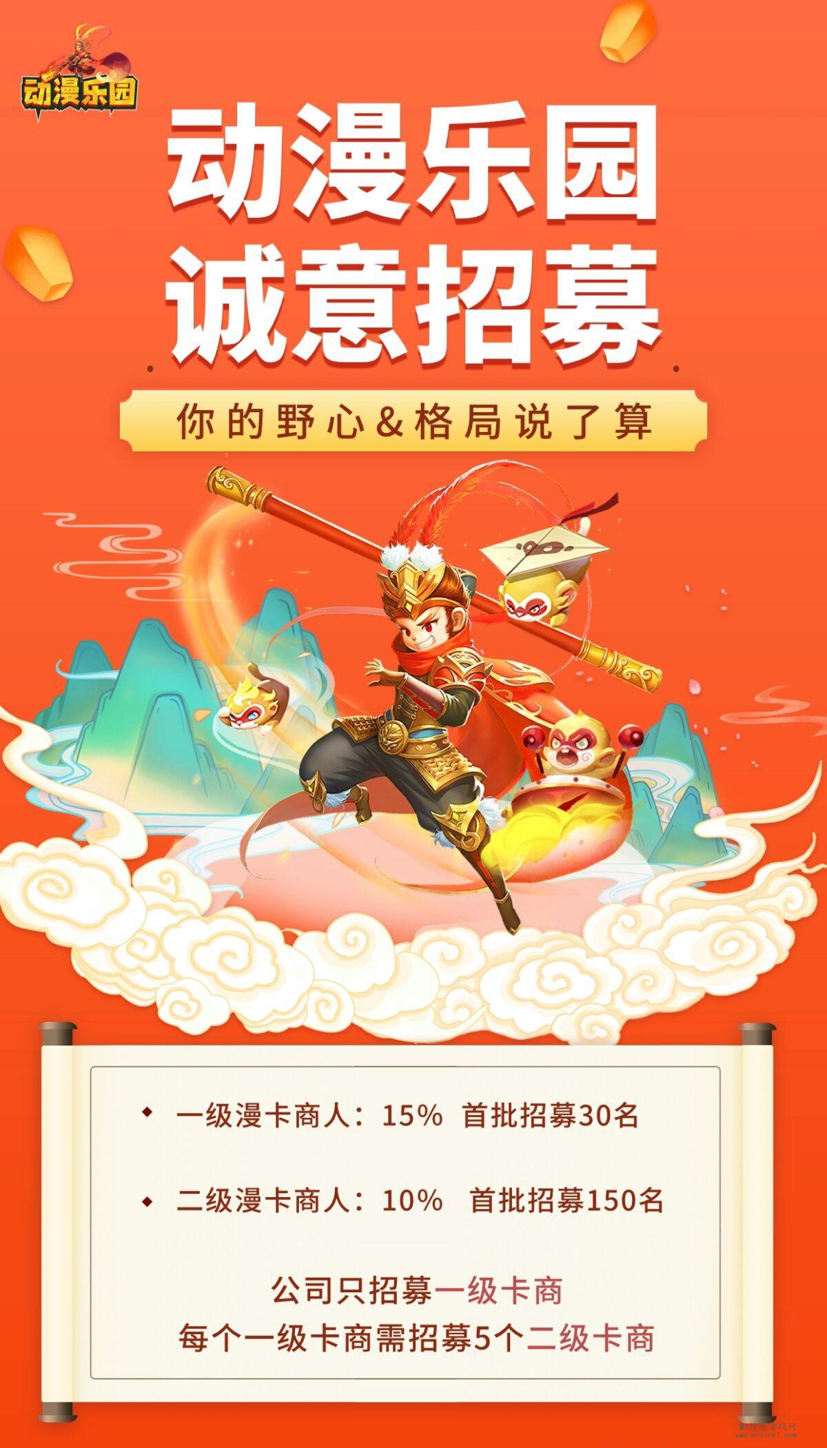 动漫乐园主题活动，活动正在排线中-首码项目网