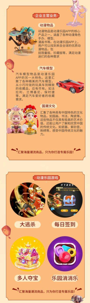 20231220006087666887