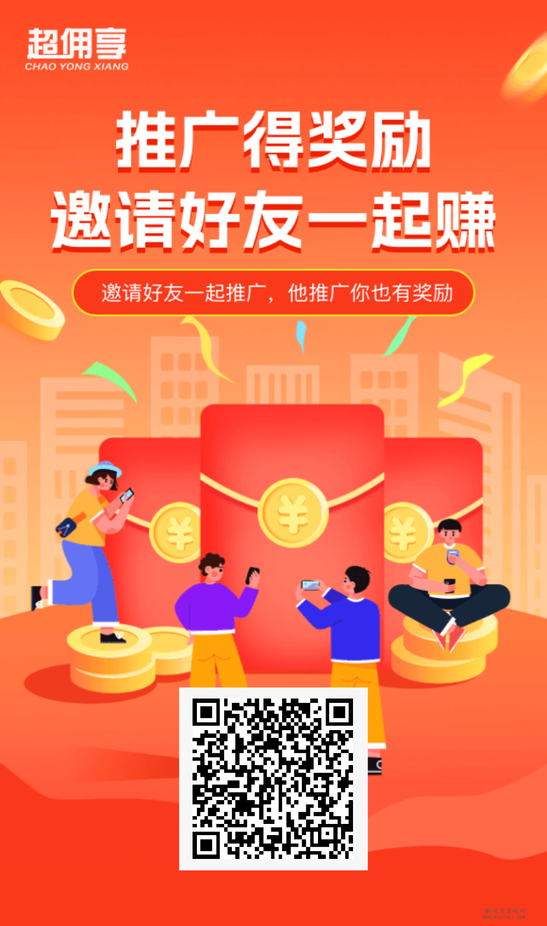 超佣享实惠吗？-首码项目网