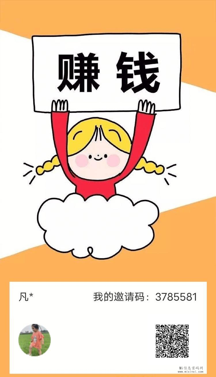 赚多多通过什么任务可以赚取米，并实现秒到账-首码项目网