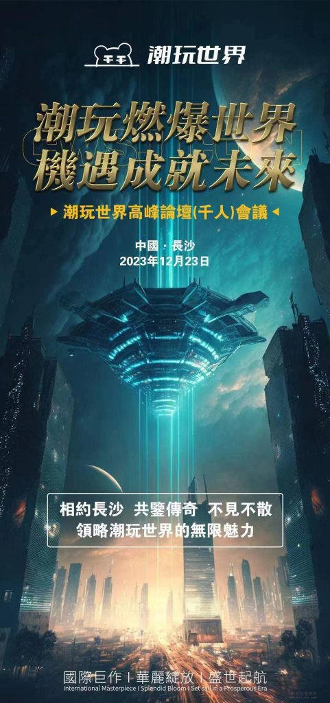 2023122076803045