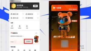 零一空间暴富熊潮卡项目已经上线，这是年底的神盘项目。-首码项目网