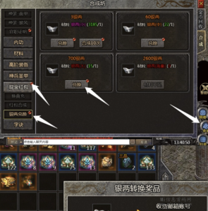 清渊传奇打金,玩家可以通过完成任务、击杀怪物等方式获取金币和装备,提升自己的实力,还可以在游戏内兑换成真实货币-首码项目网