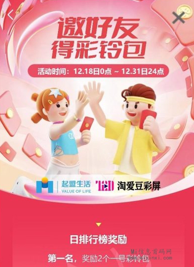 起盟生活，拉新奖励已开始，扶持注册。-首码项目网