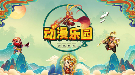 动漫乐园正在寻找市场团队长，提供扶持待遇-首码项目网
