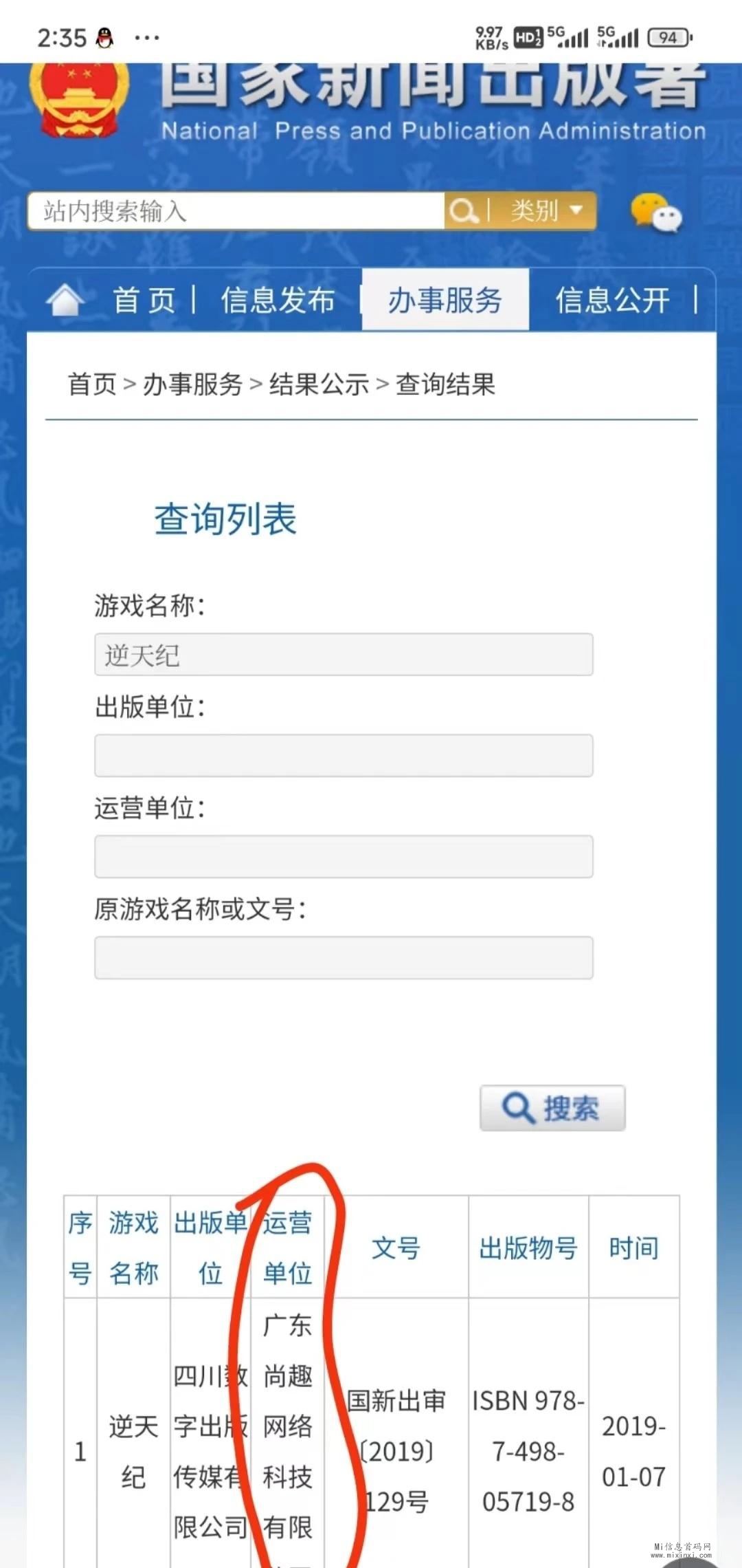 逆天纪靠谱吗？一秒带你了解逆天纪-首码项目网