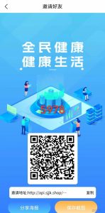 世纪健康是采用的达赞山海模式为项目，稳定和可持续性提供了有力的保障-首码项目网