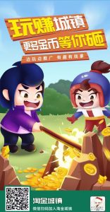 淘金城镇的平民玩家可以选择普通玩法。-首码项目网