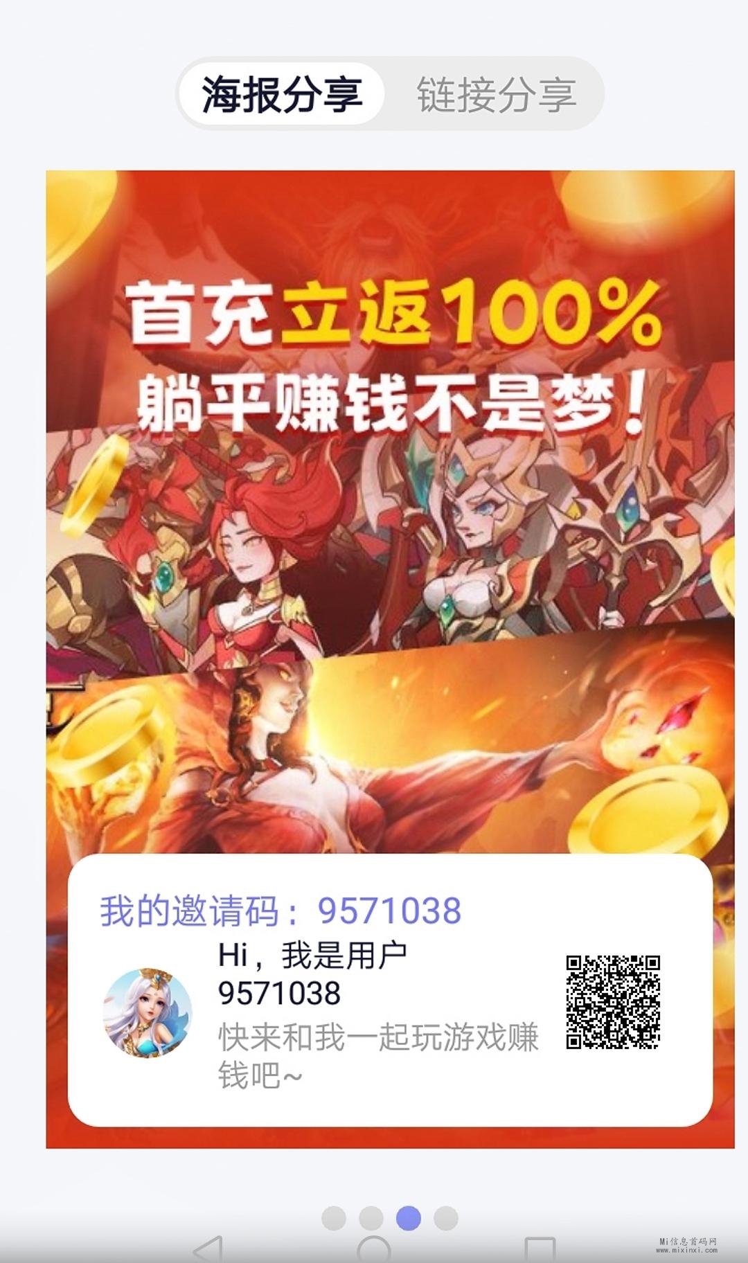 爪游宝，为游戏爱好者提供福利-首码项目网