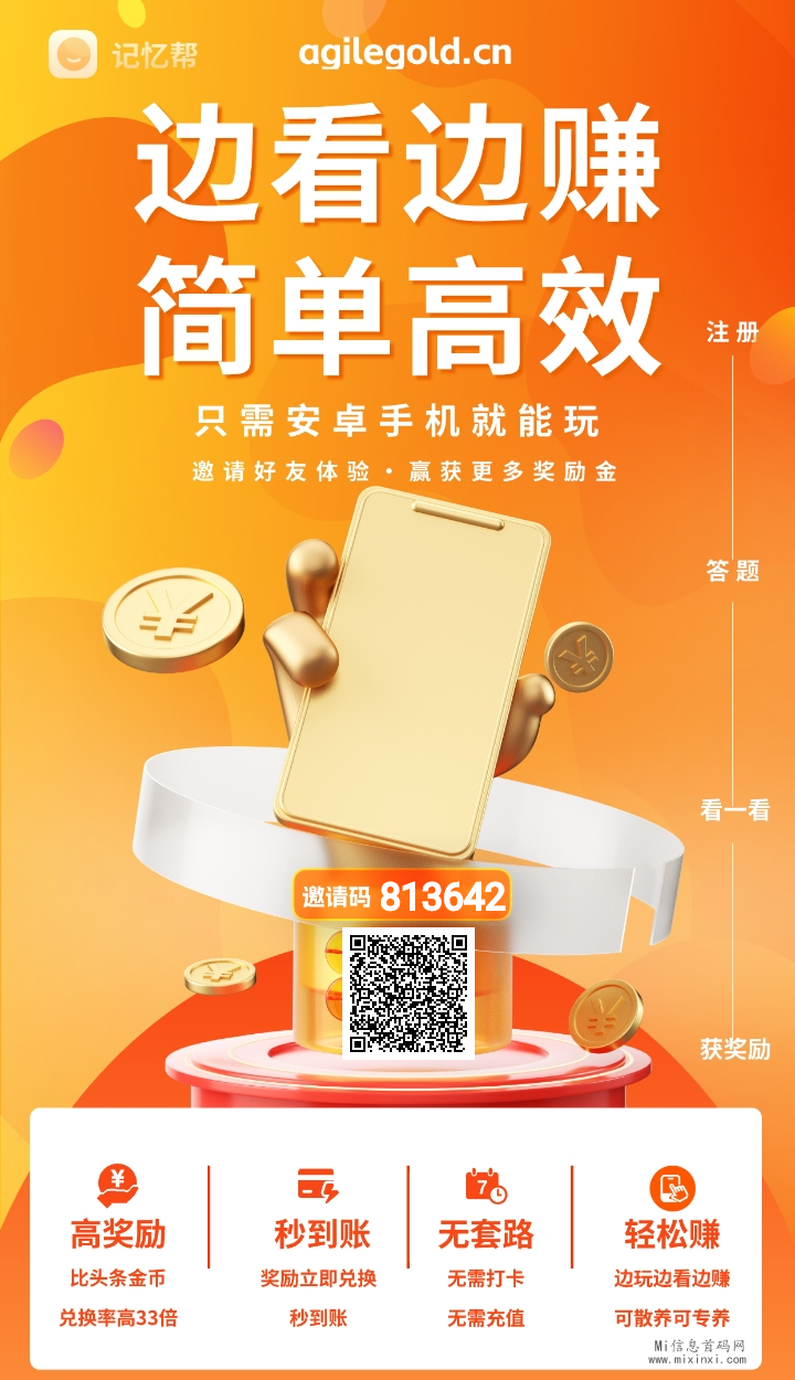 甜果派项目的核心特点-首码项目网