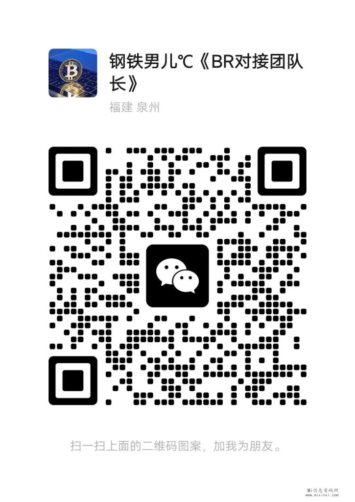 BR时代总部对接 贵州五新,天花板福利-首码项目网