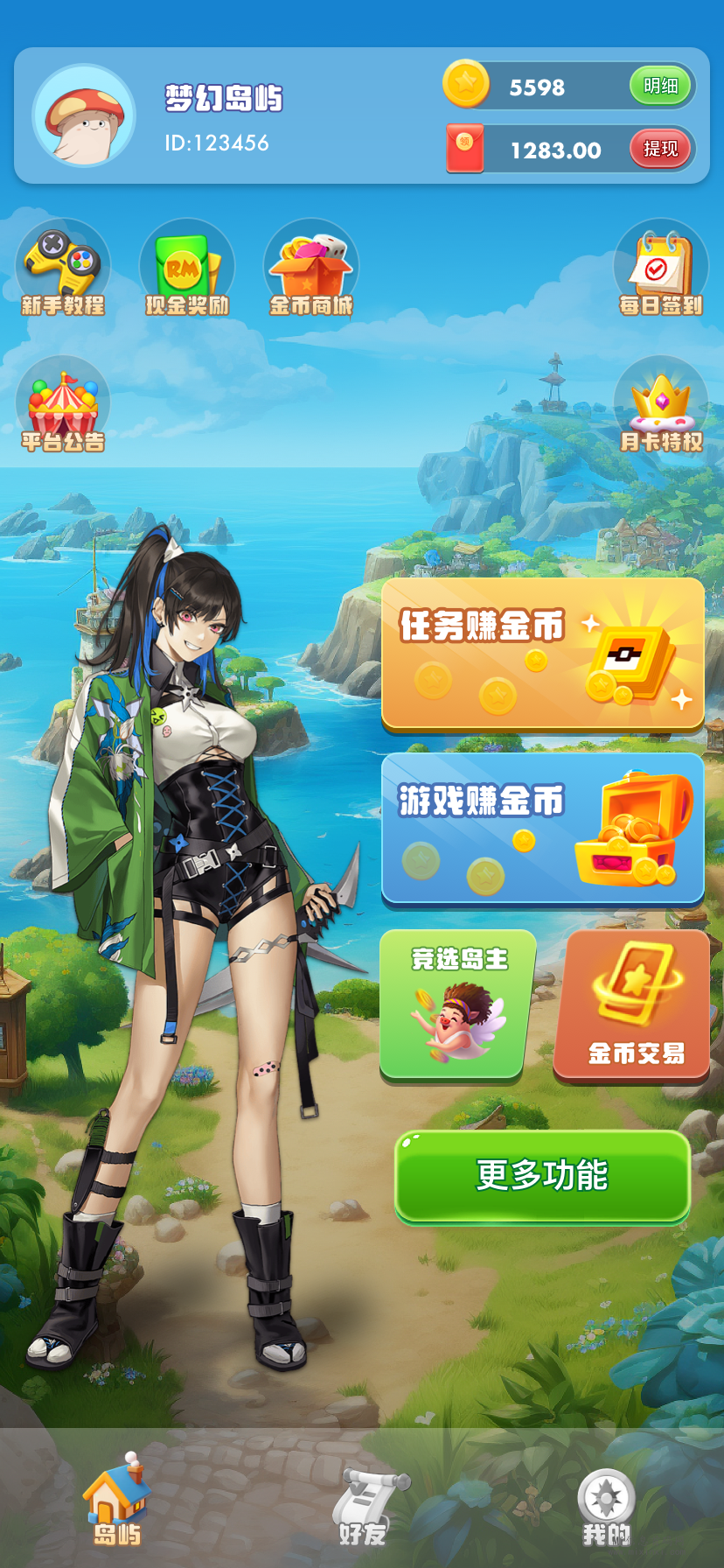 【梦幻岛屿】主打玩法简单，收益稳定，梦幻游戏梦幻收益-首码项目网