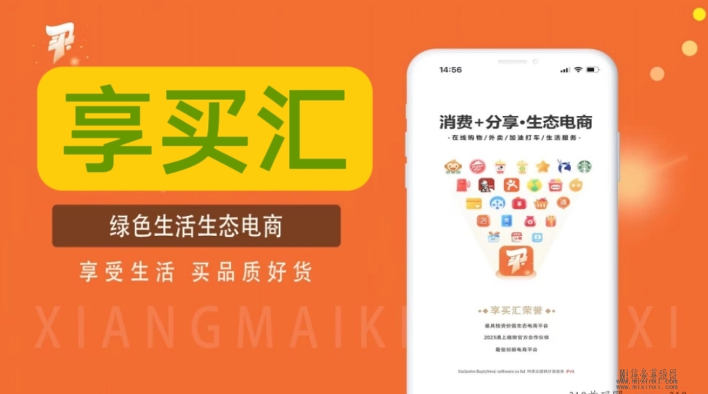 享买汇改版升级后赚米，想兼职创业的不要错过-首码项目网