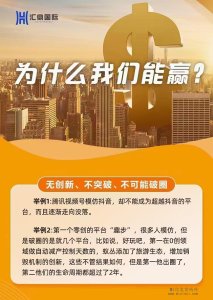 汇鼎国际：线上线下相结合，流量为王的时代已经到来-首码项目网