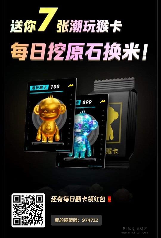新封魔传，领取开通渠道+团队收艺，潮玩模式-首码项目网