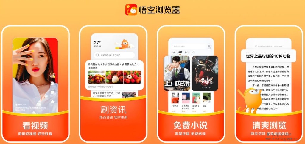 悟空浏览器口令是多少(含2024口令大全)亲测靠谱-首码项目网