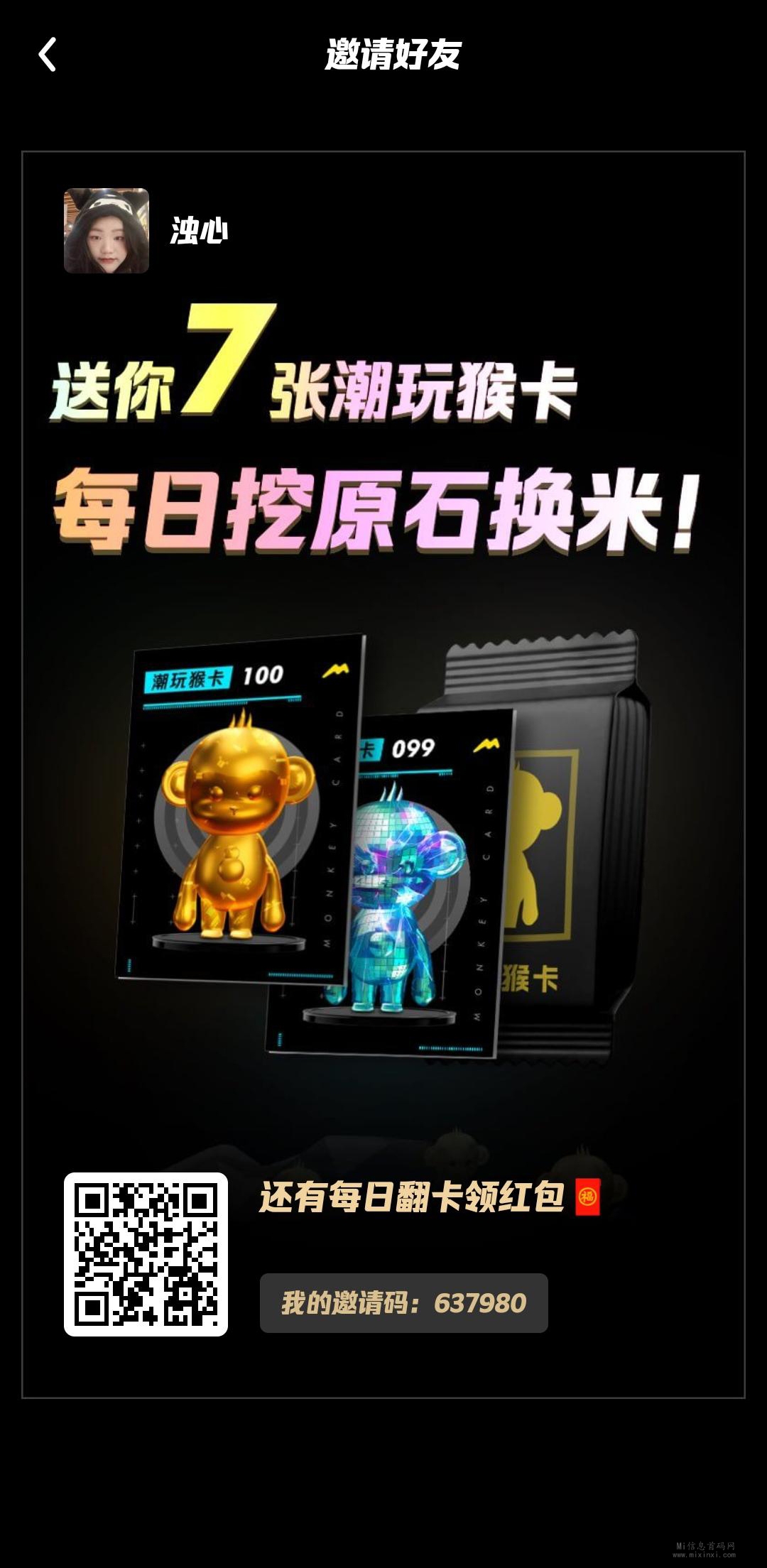 新封魔传潮玩宇宙模式首码刚出，免费送7张卡，每天一键领取收益-首码项目网