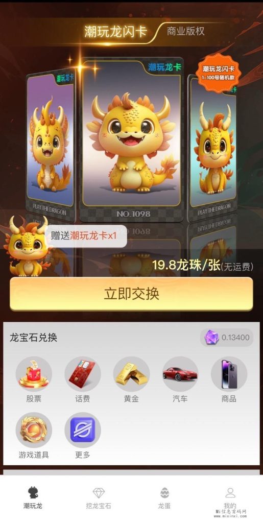 2023122108768554