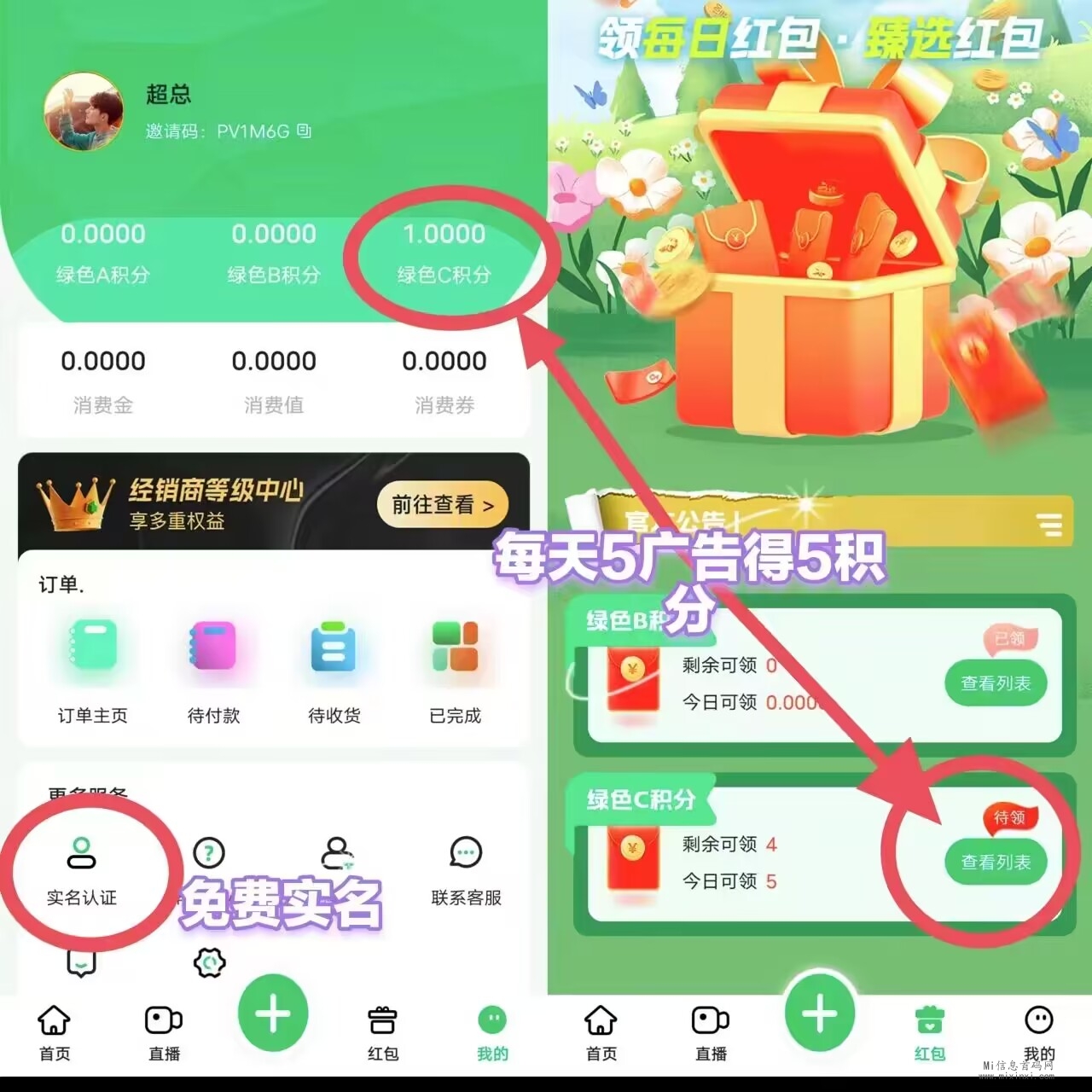 易创臻选，首码免费认证，项目攻略解析-首码项目网