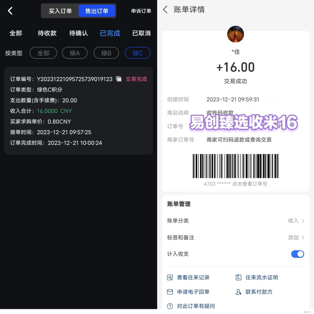 20231221110425170312786578716