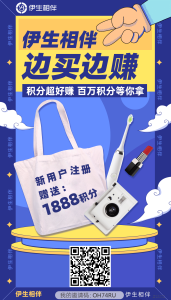 伊生相伴，满一提现，无任何套路。-首码项目网