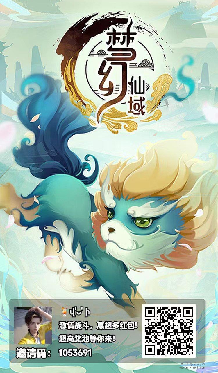 梦幻山海经模式，新人签到7天送永久神兽。-首码项目网