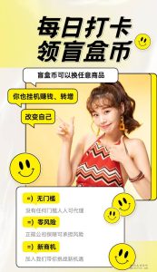 返惠猫平台全新升级，推出赚盲盒、以物换物等特色功能！-首码项目网