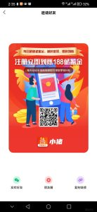 首码小猪惠选上线-首码项目网