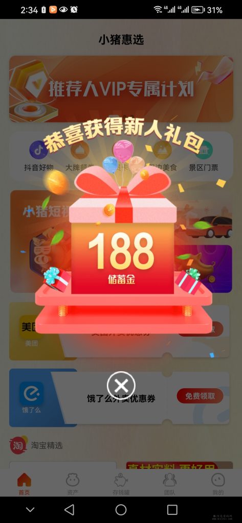 Screenshot_20231221_143424_cn.tll.yyjx.xzdsp