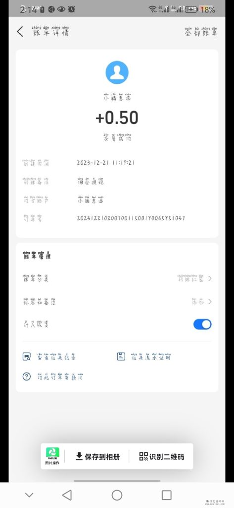 Screenshot_20231221_141445_com.taojinbbs.douzhuanshequ