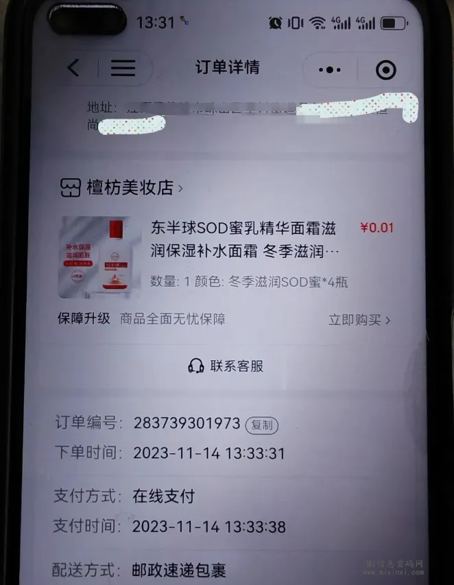J东京喜一分购，全场商品1分钱购买-首码项目网