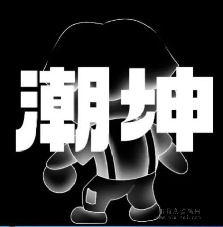 潮坤宇宙，游戏生态+数字艺术多元化业务为一体-首码项目网