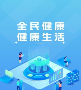 世纪健康（达赞➕山海模式）-首码项目网