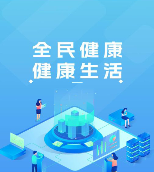 世纪健康（达赞➕山海模式）-首码项目网