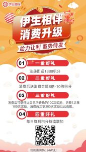 伊生与平价购物相伴,芬荭相随。-首码项目网