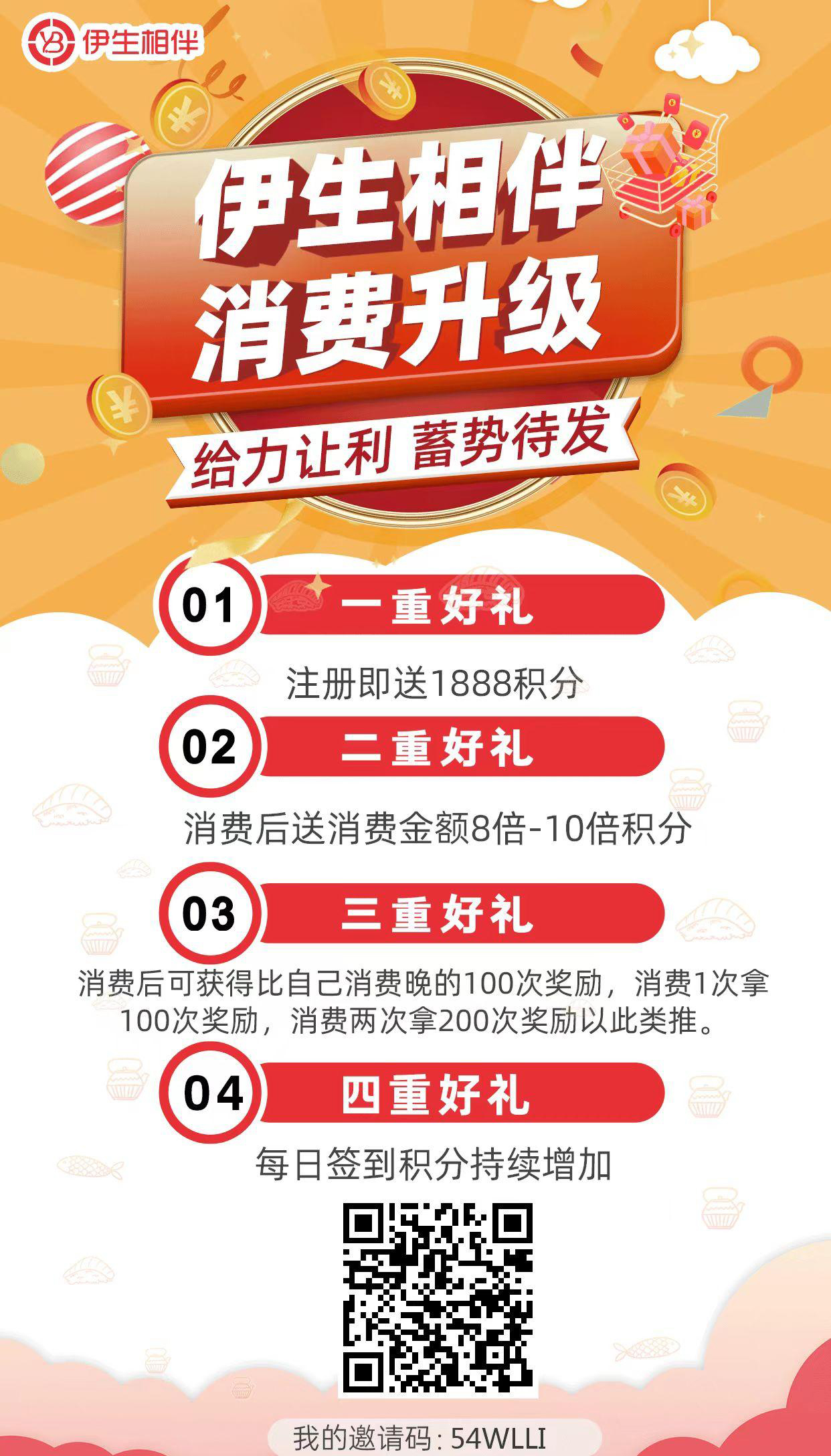 伊生与平价购物相伴，芬荭相随。-首码项目网