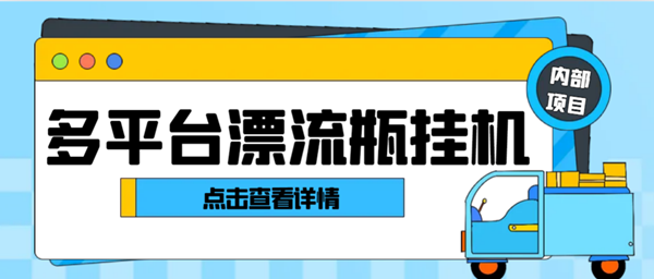 云集铭：年前最后一波福利，简单好做，赶紧上车-首码项目网