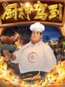 厨神驾到:商盟第一款子app,首码上线,零撸注册每日送食材!-首码项目网