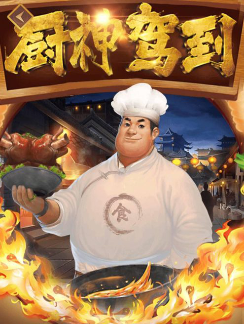 厨神驾到：商盟第一款子app，首码上线，零撸注册每日送食材！-首码项目网