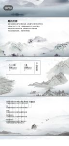 炼丹大师正在进行预热准备-首码项目网