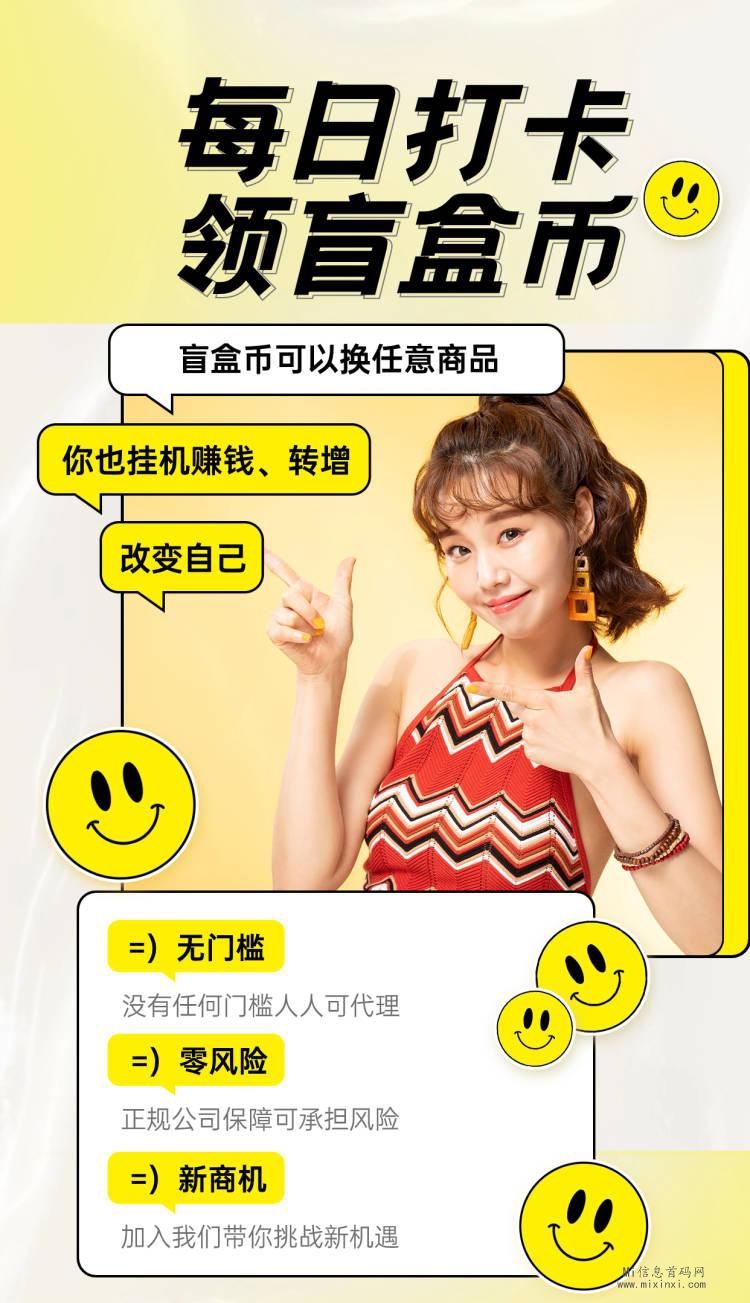 返惠猫平台进行了升级，推出了新功能。-首码项目网