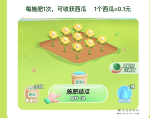 西皮购：种西瓜，每天赚点零花钱-首码项目网