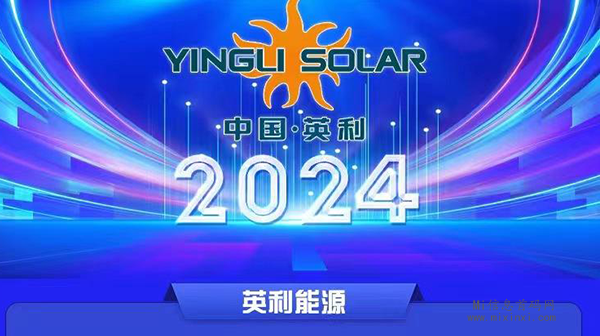英利能源推出新车对接，首码刚上线-首码项目网