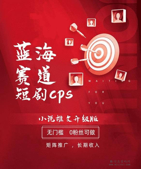 小果视界在蓝海赛道上，自己可以推广短剧并组建团队！-首码项目网