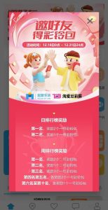 启盟生活，尽快规划，时代在进步，新用户奖励活动正在火热进行中！-首码项目网