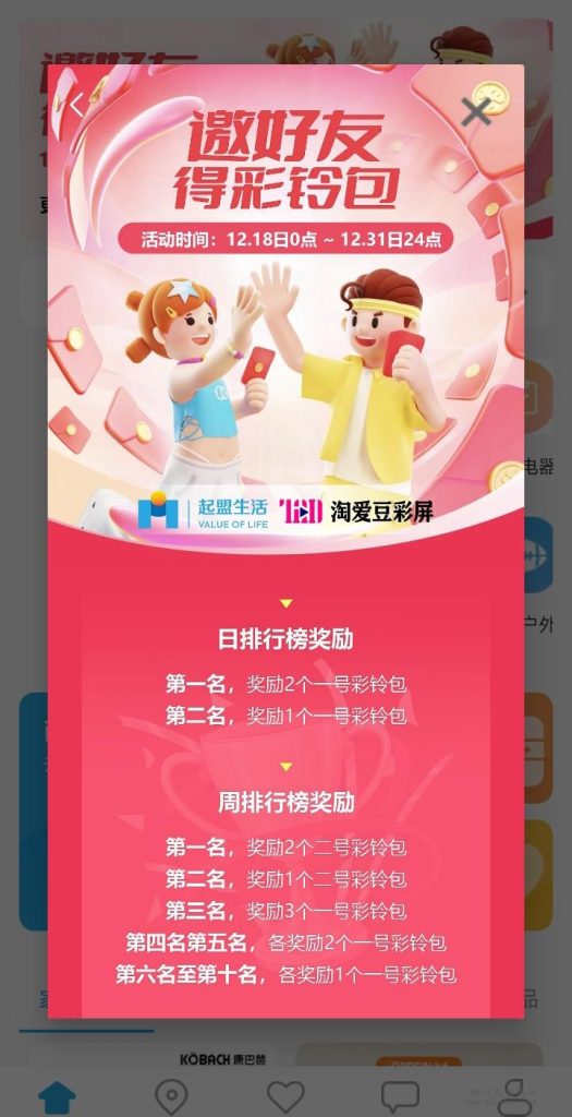 启盟生活，尽快规划，时代在进步，新用户奖励活动正在火热进行中！-首码项目网