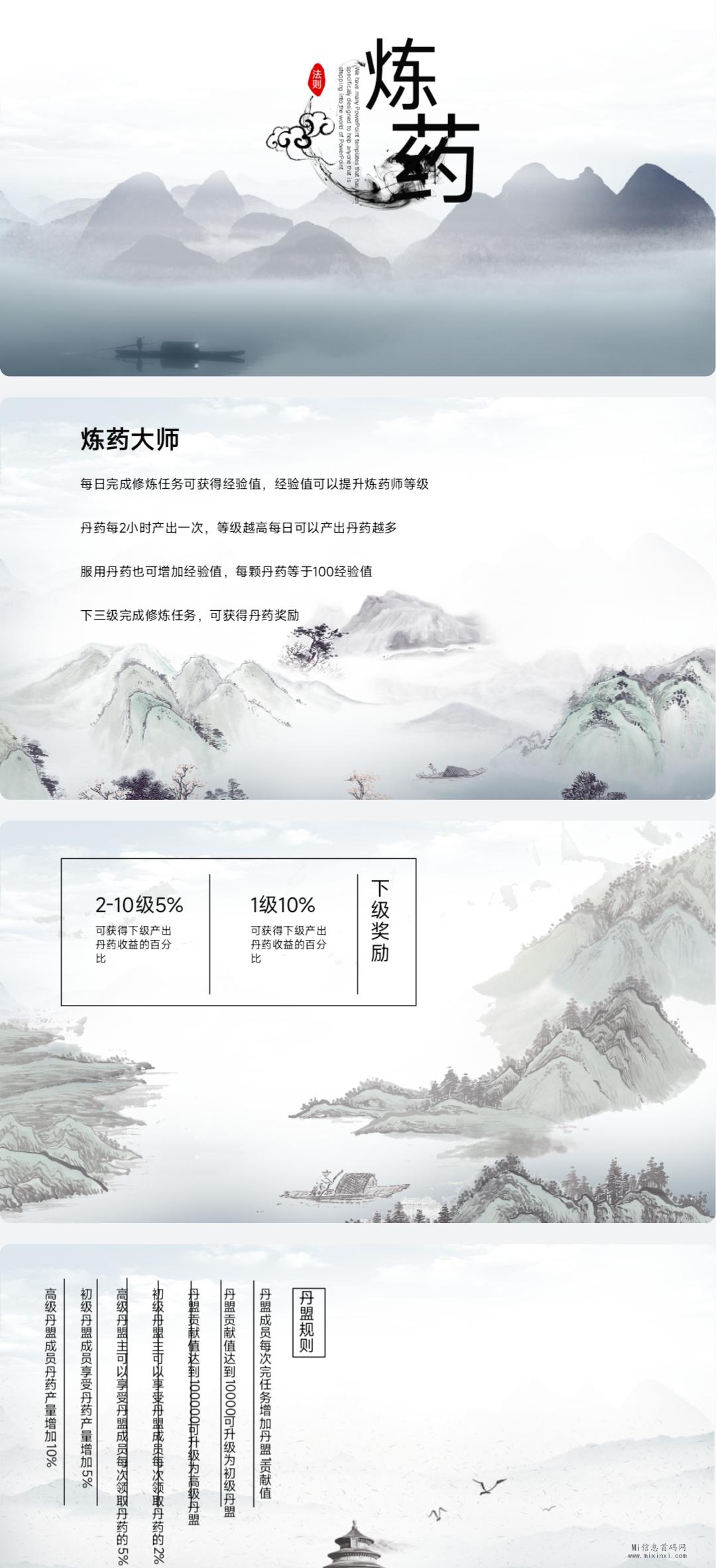 炼丹大师上线，即有炼丹风云和钓鱼游戏-首码项目网
